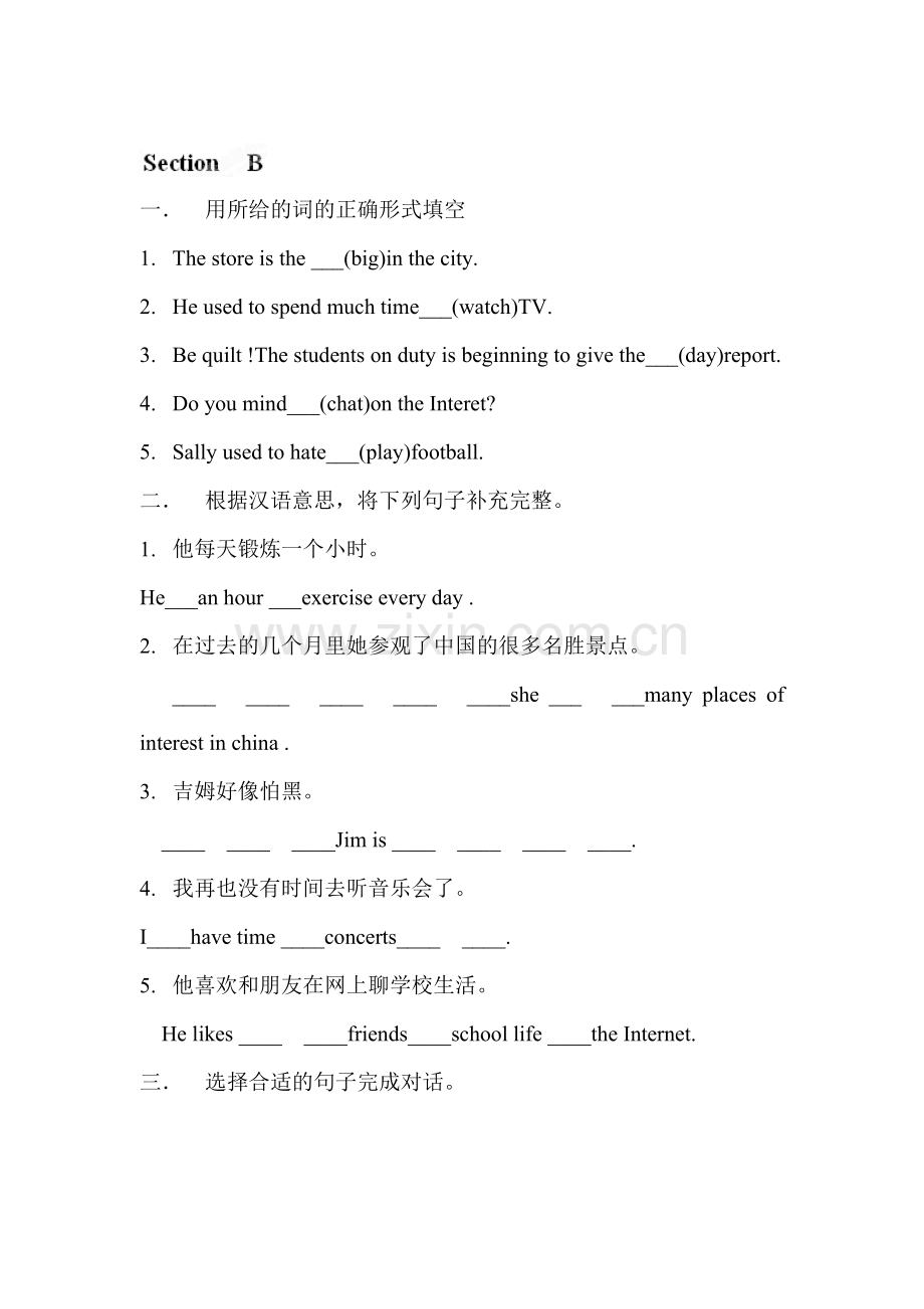 九年级英语下册单元同步测评试题12.doc_第1页