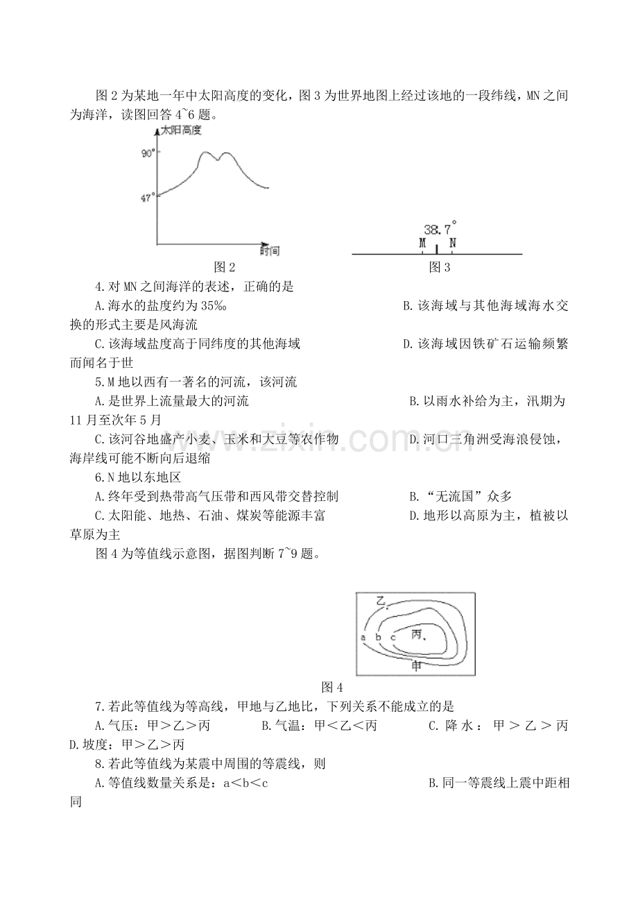 高三第一次联合诊断文综试题.doc_第2页