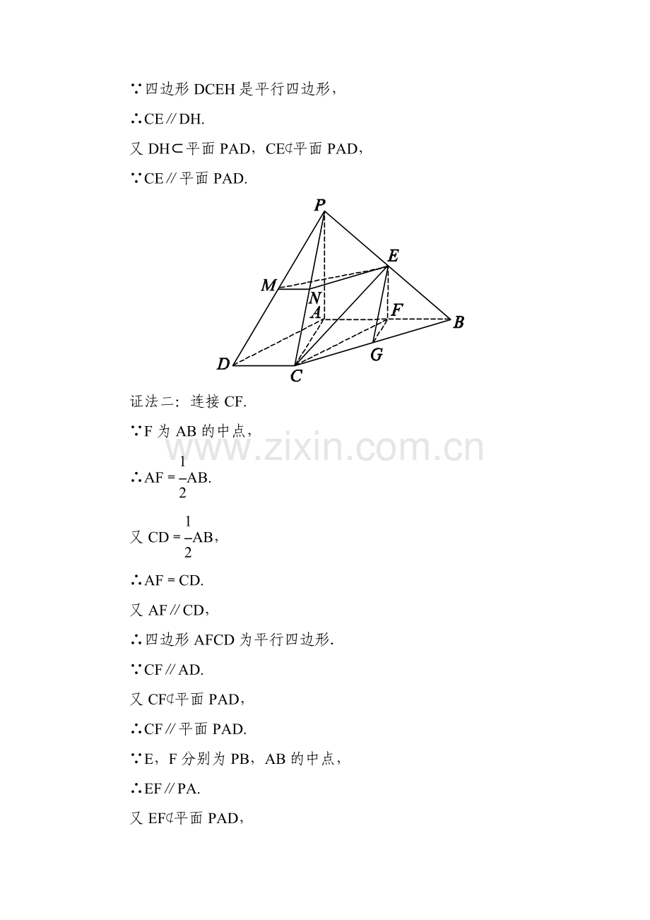 2015届高考文科数学第一轮备考训练题20.doc_第3页