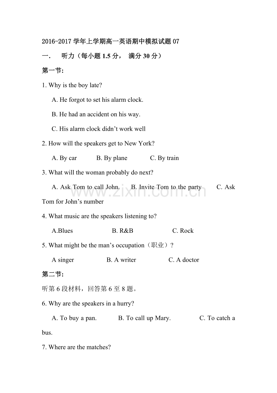 广东省天河区2016-2017学年高一英语上册期中模拟试题7.doc_第1页