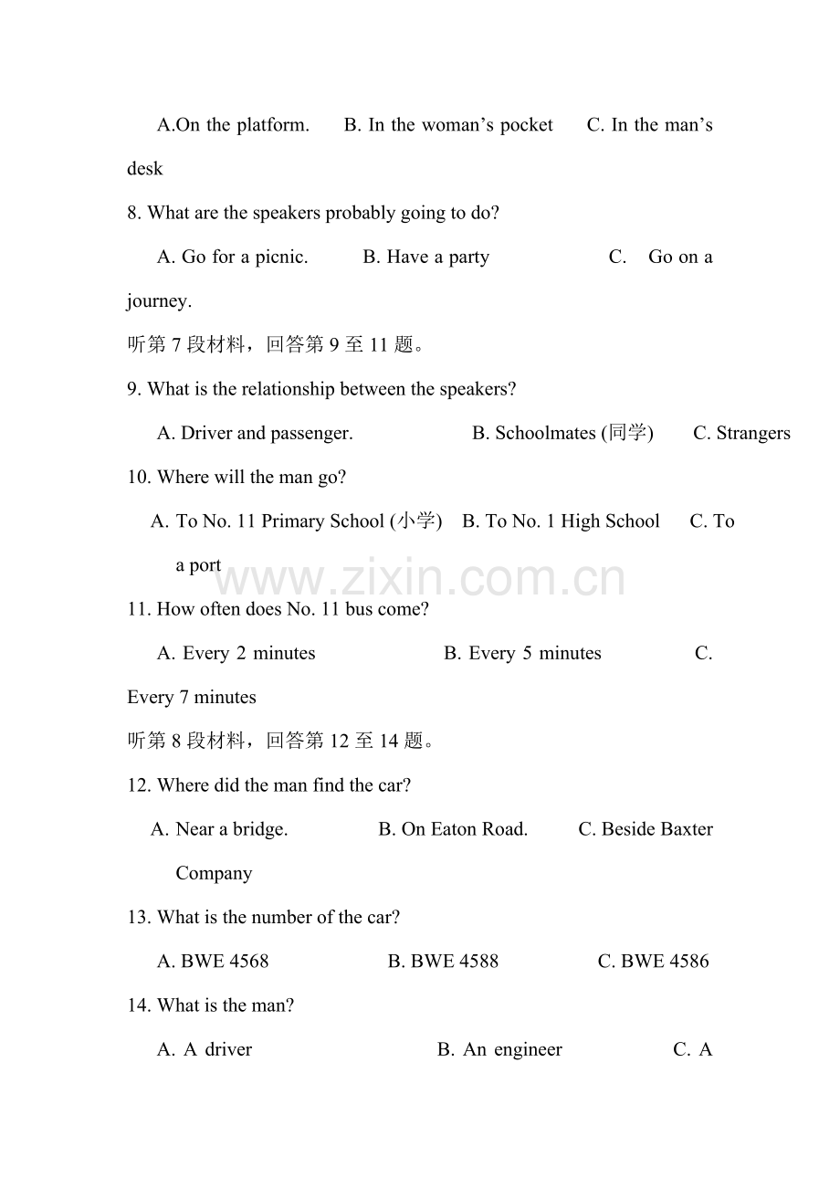 广东省天河区2016-2017学年高一英语上册期中模拟试题7.doc_第2页