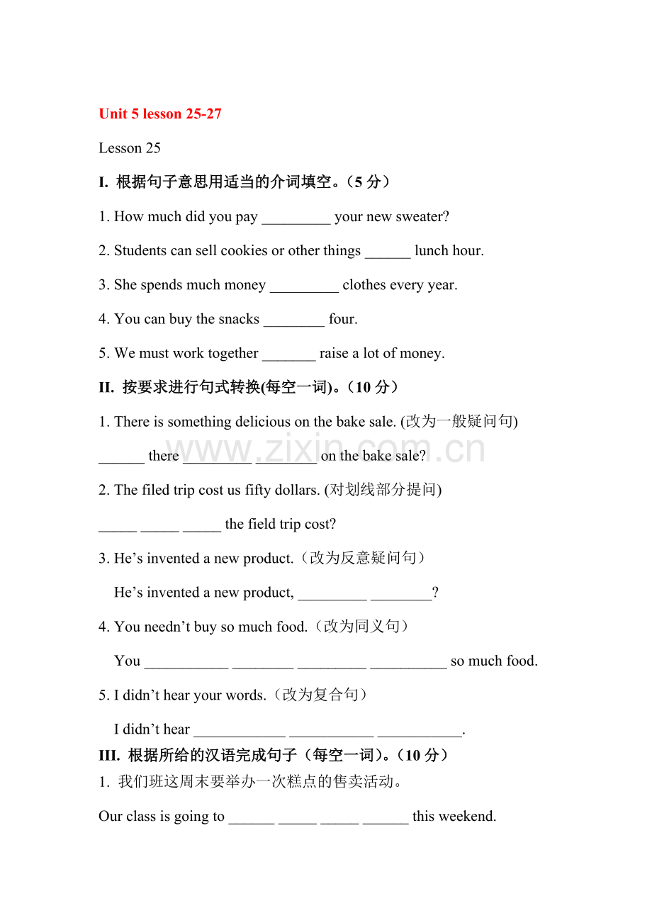 八年级英语下学期课时随堂练5.doc_第1页