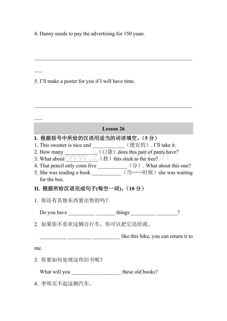 八年级英语下学期课时随堂练5.doc_第3页