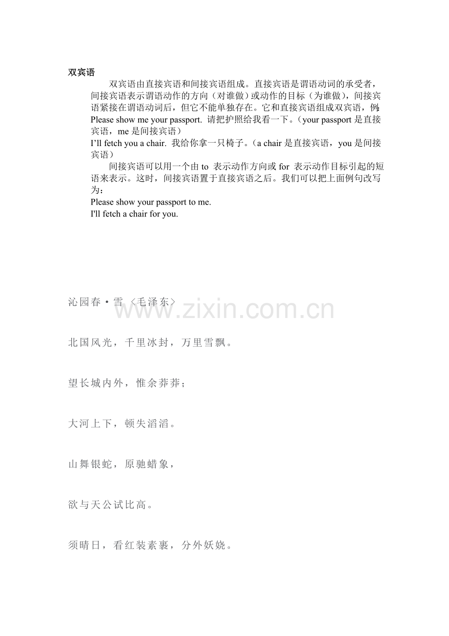 八年级英语上册语法复习检测题20.doc_第1页