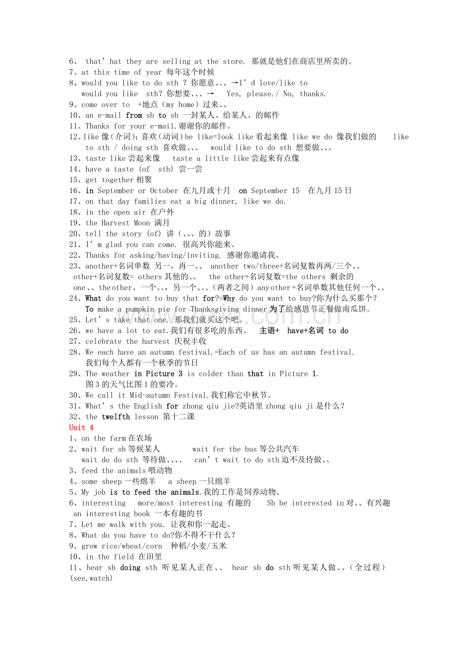 八年级上学期英语UINT-1-7词组.doc_第3页