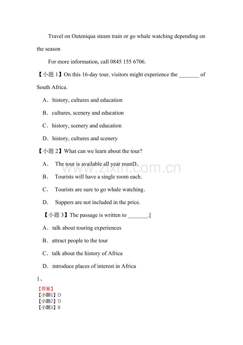 2016届高三英语阅读理解考点复习题17.doc_第2页