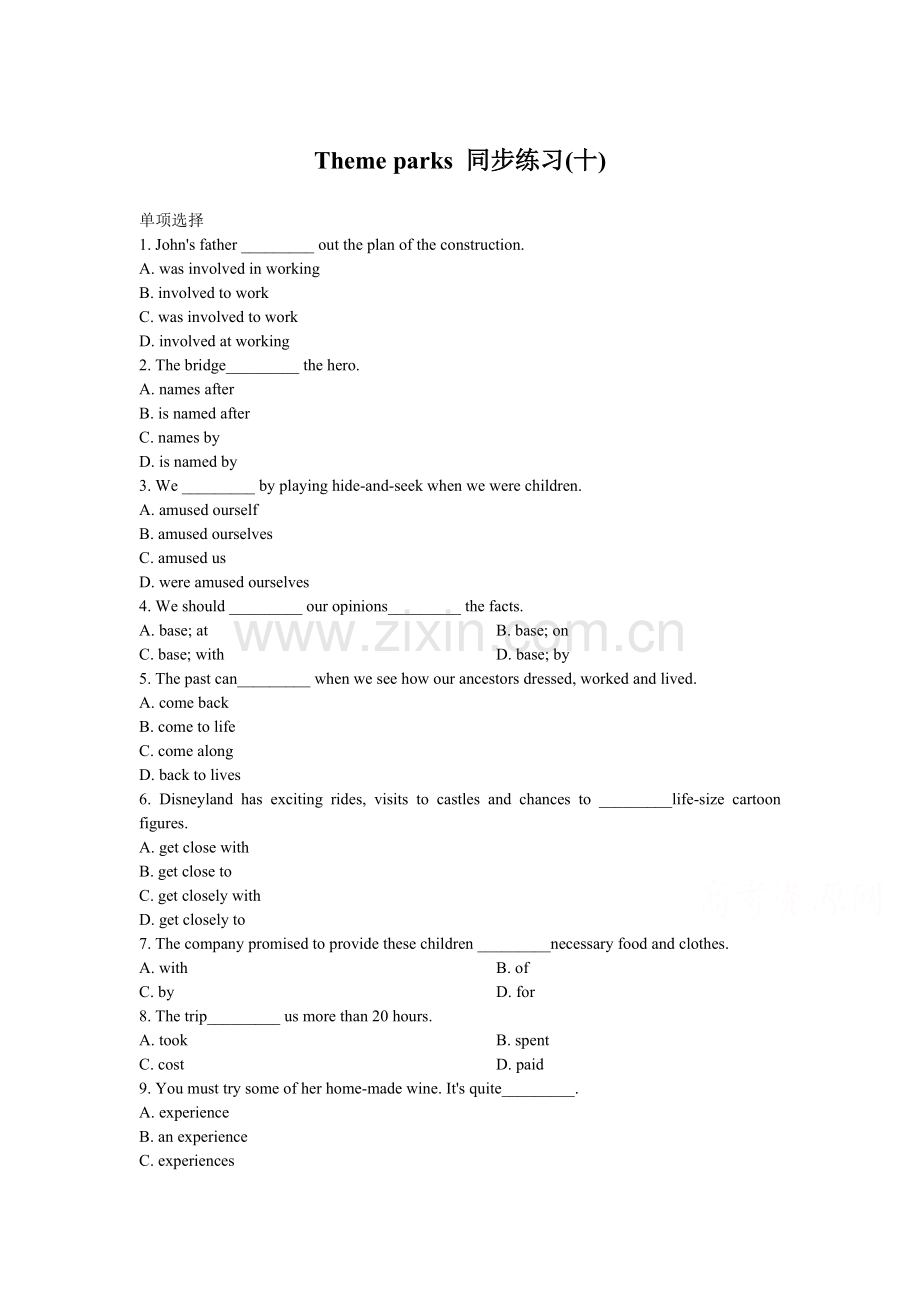 高二英语下册单元知识点同步练习40.doc_第1页