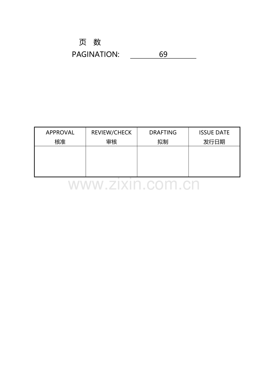 照明公司员工陪训手册1.doc_第2页