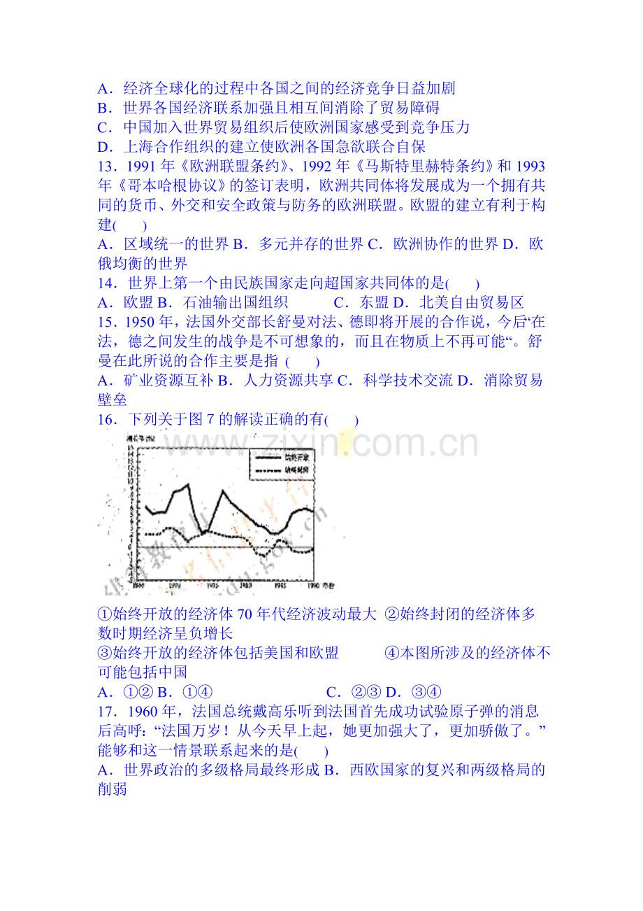 高三历史下册知识点探究检测39.doc_第3页