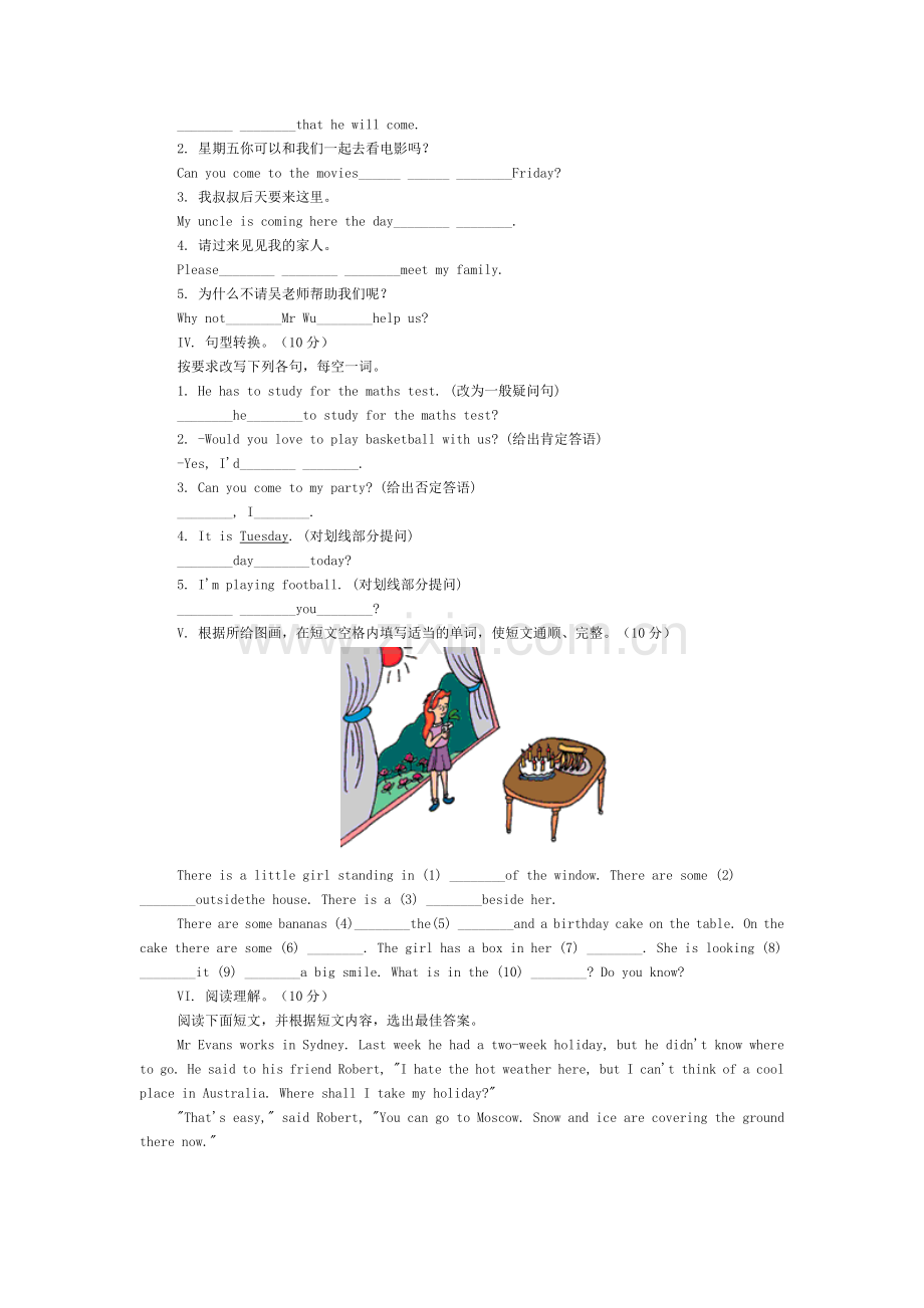 八年级英语上册第5单元同步验收练习题2.doc_第3页