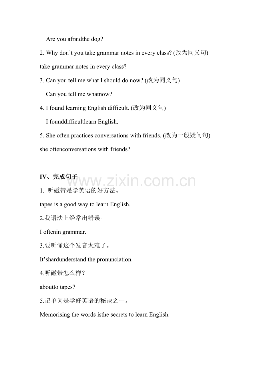 九年级英语下册单元课堂教学检测题11.doc_第3页