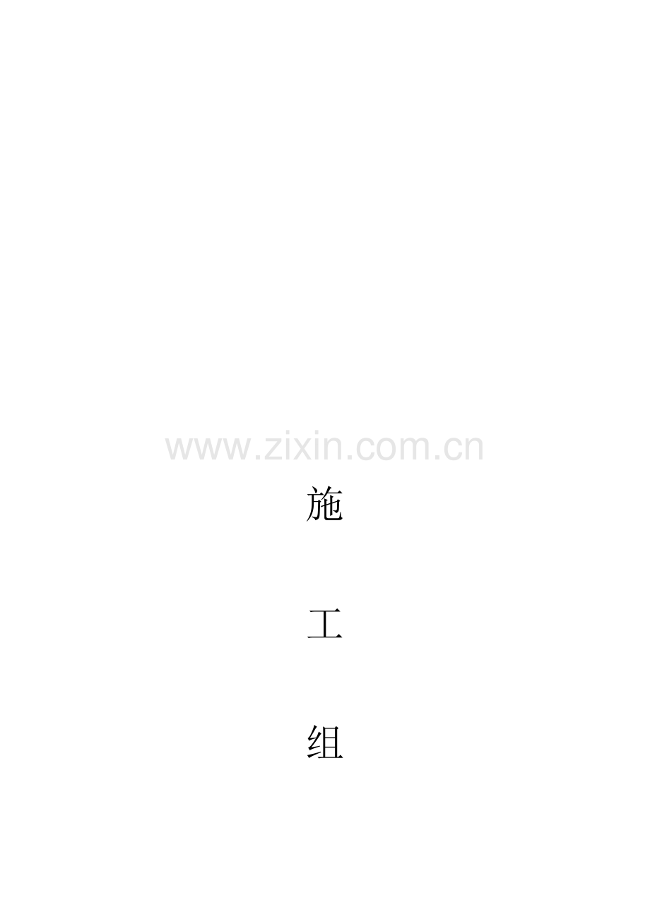 智能化项目方案.doc_第2页