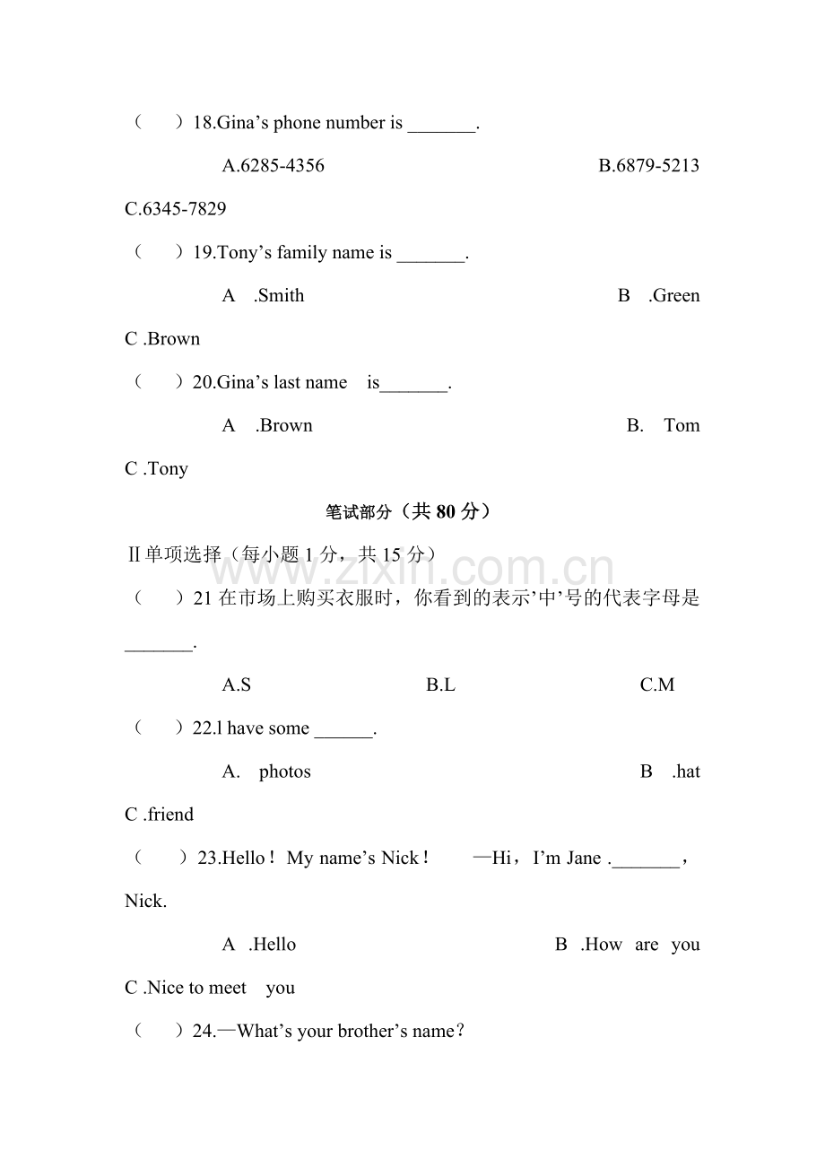 2015-2016学年八年级英语上册期中考试试卷13.doc_第3页