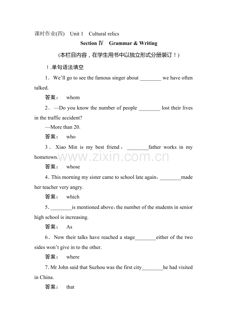 2017-2018学年高一英语上学期课时作业10.doc_第1页