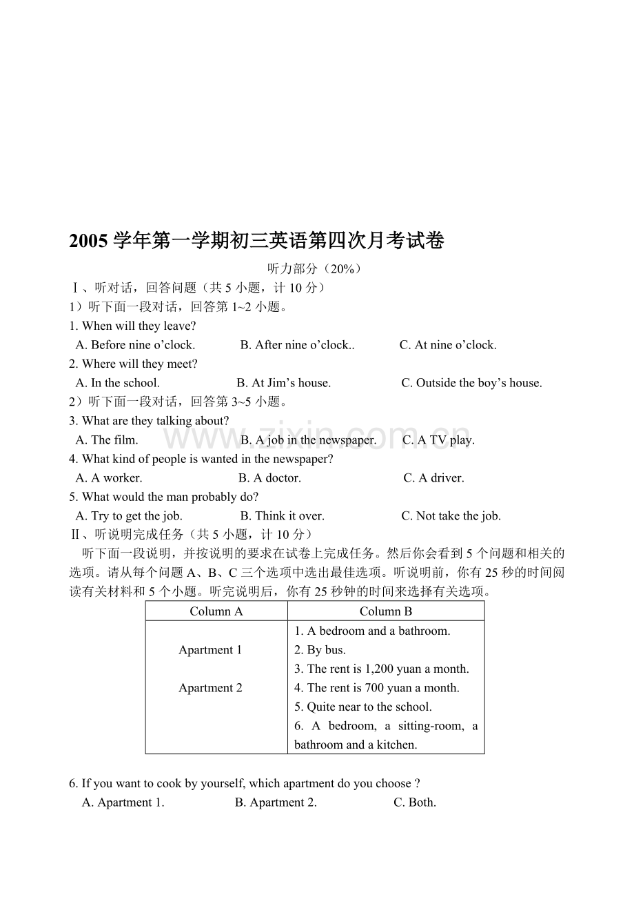 初三上学期英语月考四.doc_第1页