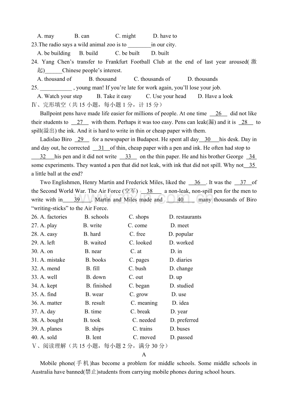 初三上学期英语月考四.doc_第3页