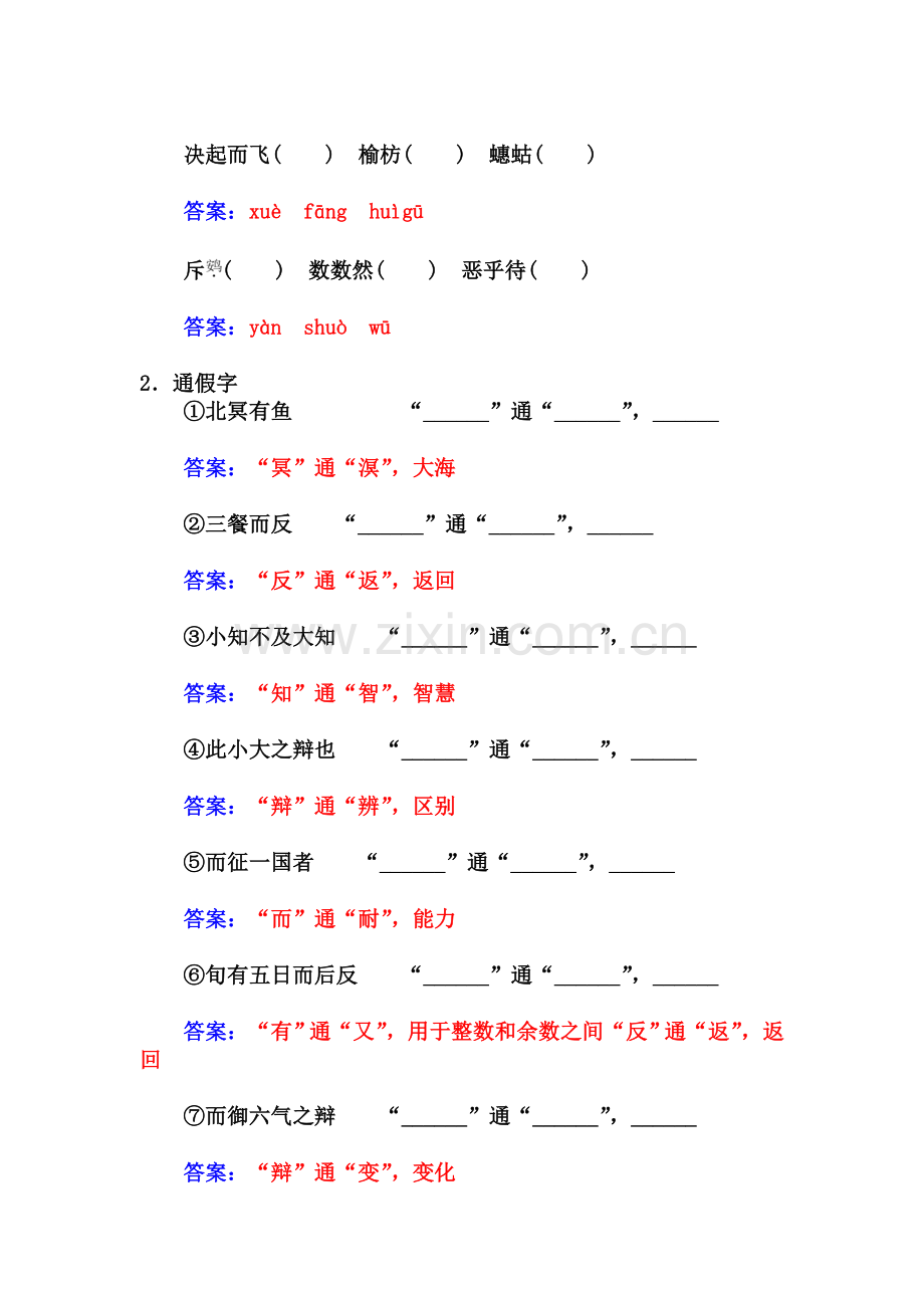 高三语文复习课时达标巩固检测39.doc_第3页