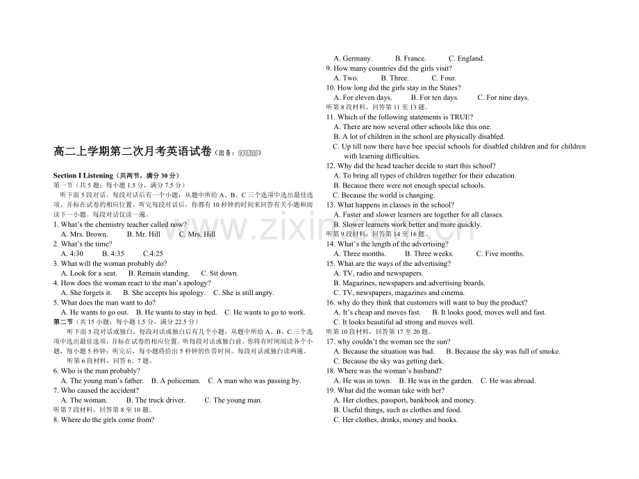 高二上学期第二次月考.doc_第1页