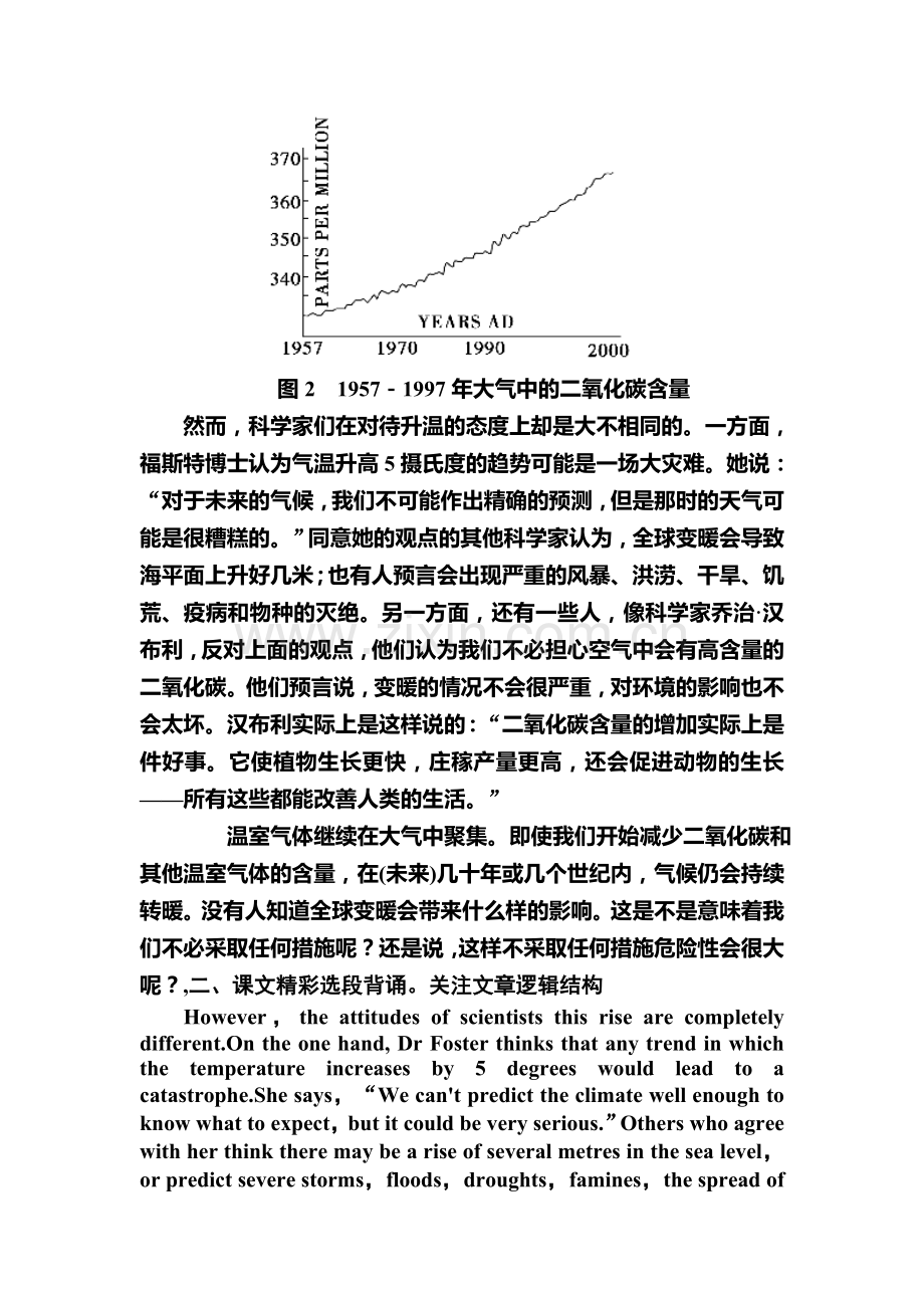 高二英语上册选修六课时综合检测题6.doc_第3页