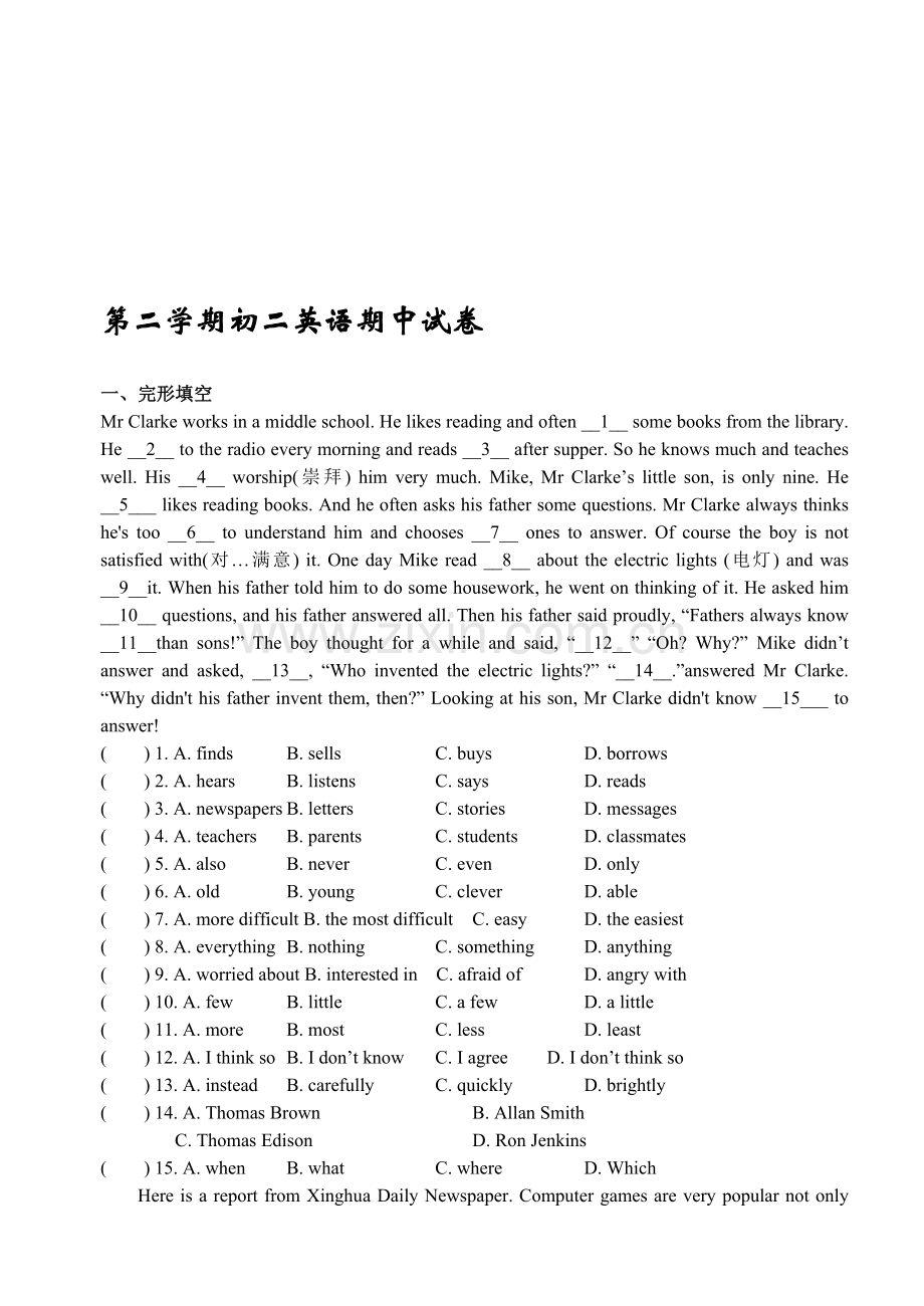 2013-2014初二英语第二学习期中考试试卷.doc_第1页