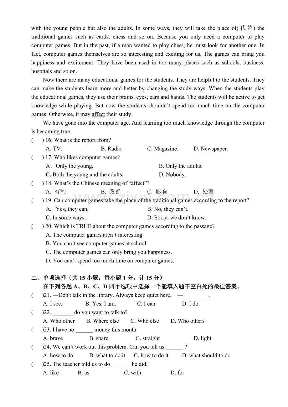 2013-2014初二英语第二学习期中考试试卷.doc_第2页