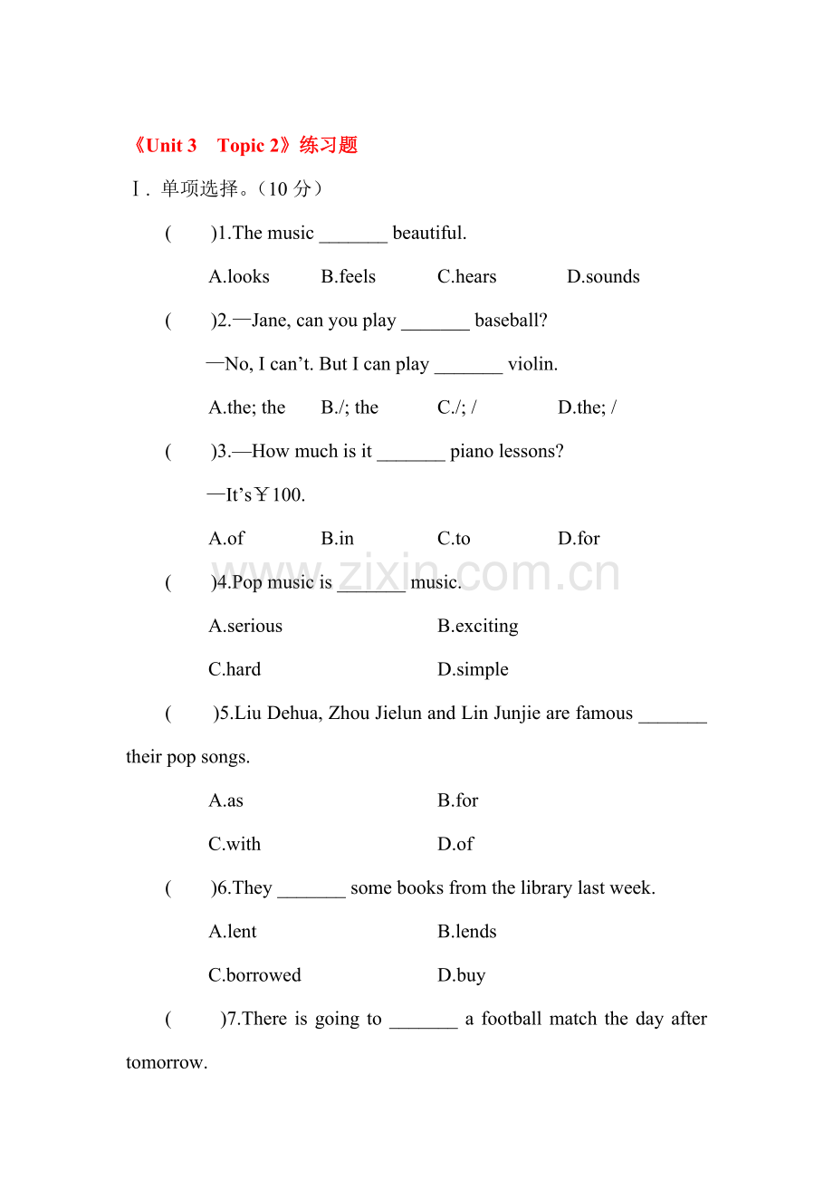 八年级英语上册单元课堂达标检测35.doc_第1页