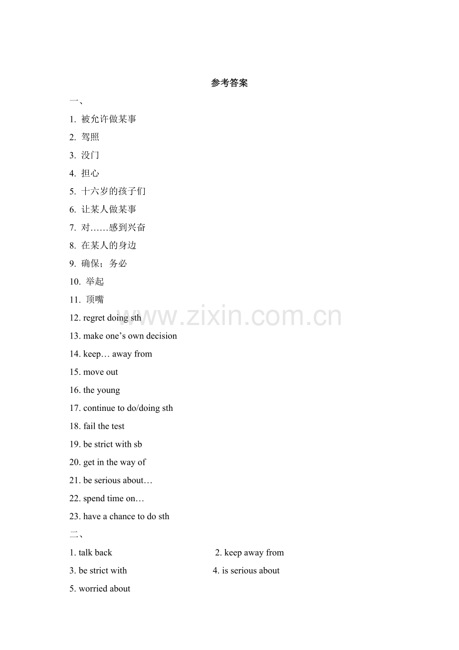 九年级英语上学期单元知识巩固训练题30.doc_第3页