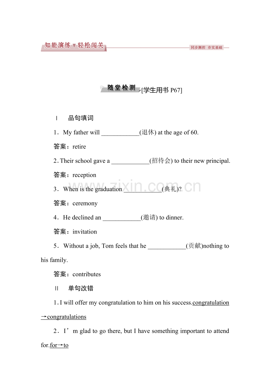 2017-2018学年高一英语上册课时随堂检测3.doc_第1页