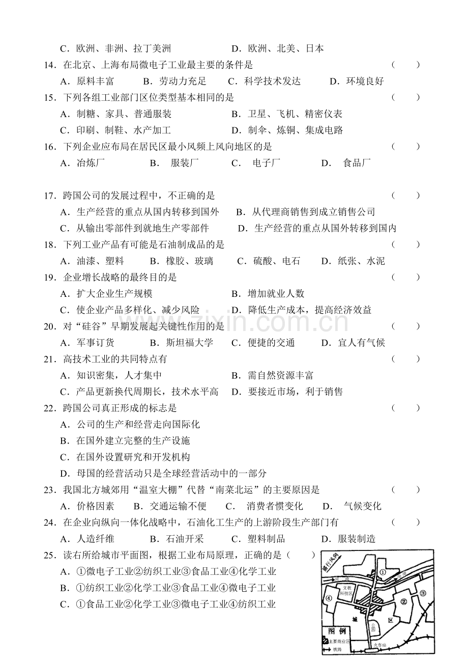 高一地理下学期同步测试—人类的生产活动与地理环境.doc_第3页