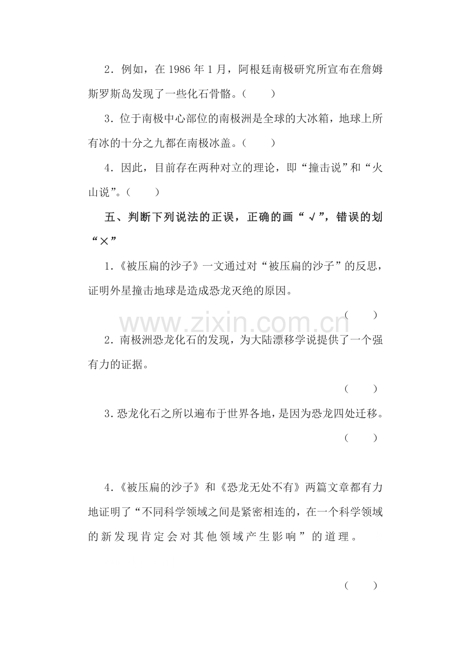 阿西莫夫短文两篇同步练习6.doc_第2页