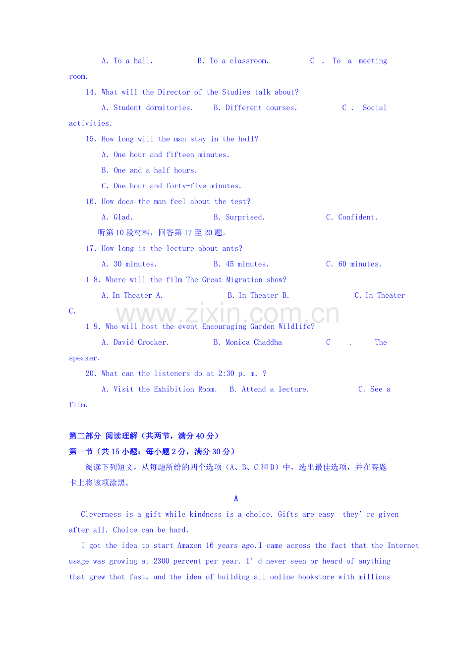 新课标2016届高三英语下册冲刺卷3.doc_第3页