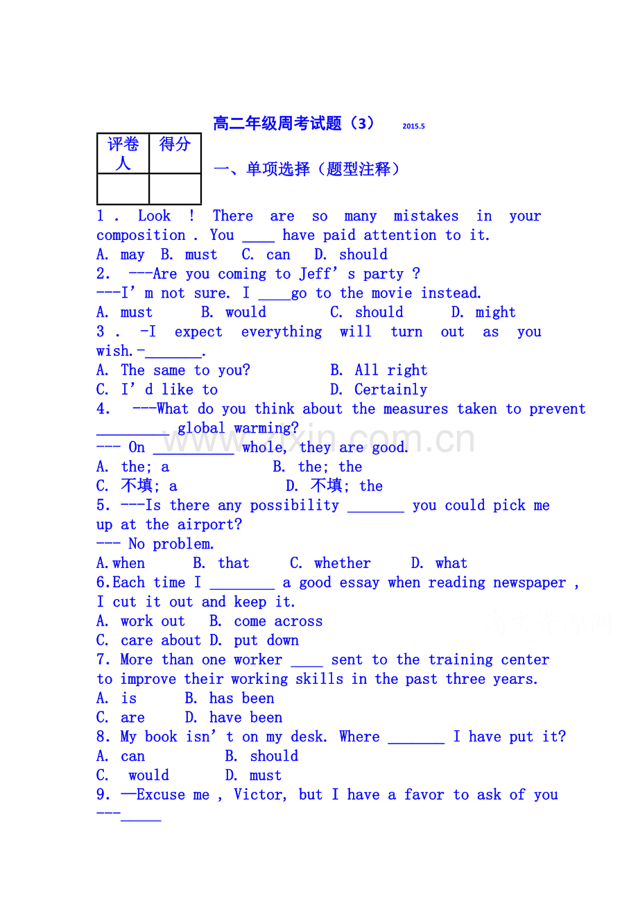 高二英语下册周考试题.doc_第1页