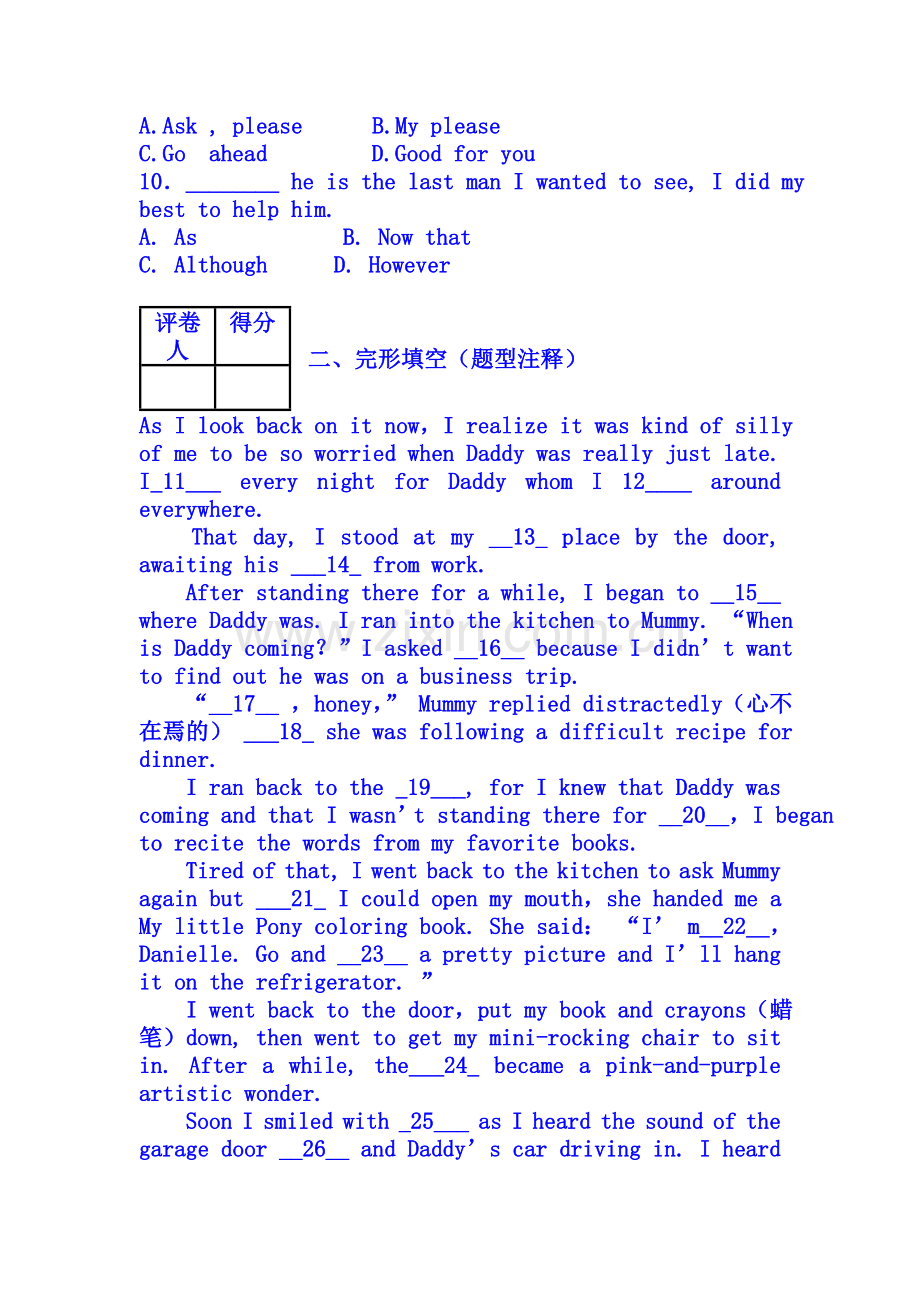 高二英语下册周考试题.doc_第2页