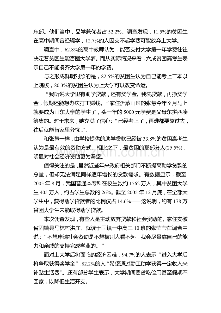 高三语文第一轮专项练习题1.doc_第2页