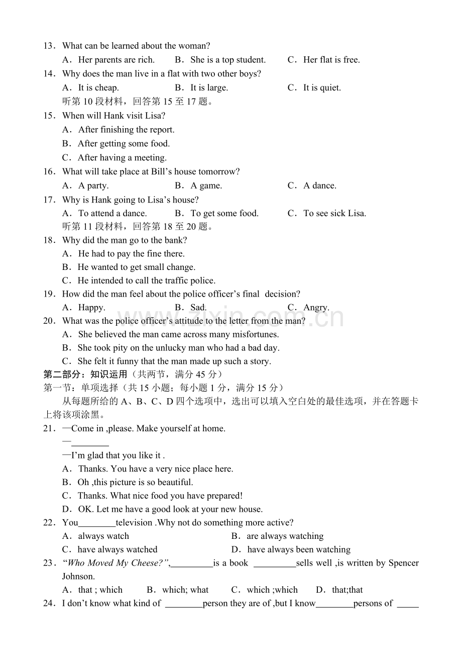 高三英语上学期月考试卷[.doc_第3页