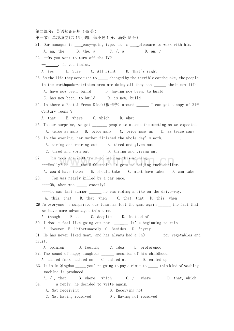 高二下学期英语期中试卷.doc_第3页