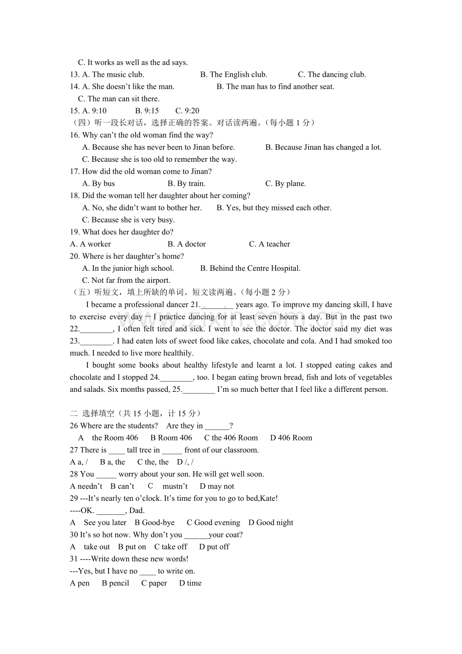 2011年英语中考模拟试题(荣一).doc_第2页