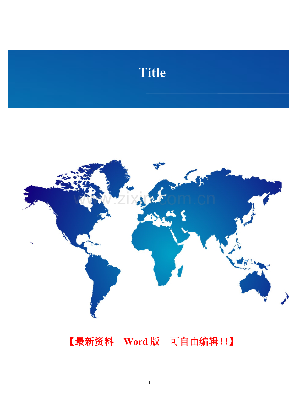 九项制度五、安全例会制度.doc_第1页