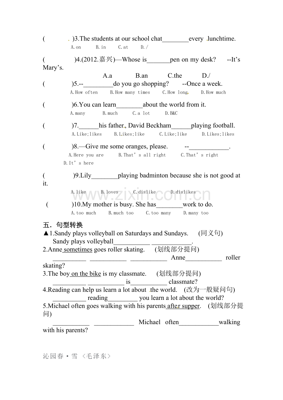 七年级英语上册单元知识点归纳练习题17.doc_第2页