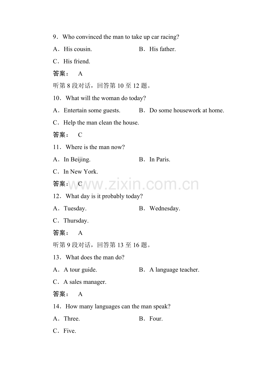 2017-2018学年高一英语上学期课时作业25.doc_第3页