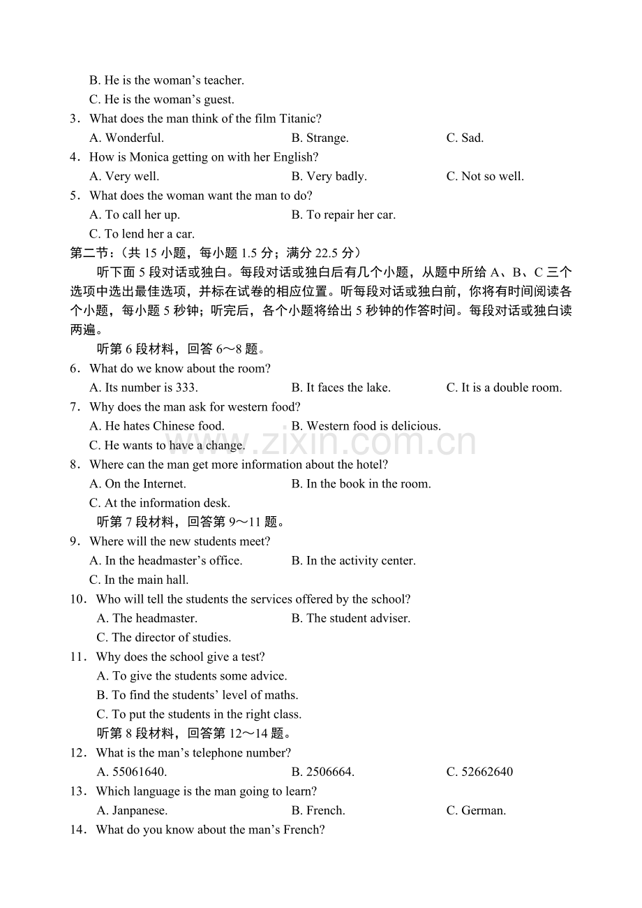 英语第二次教学质量诊断性考试附答案.doc_第2页