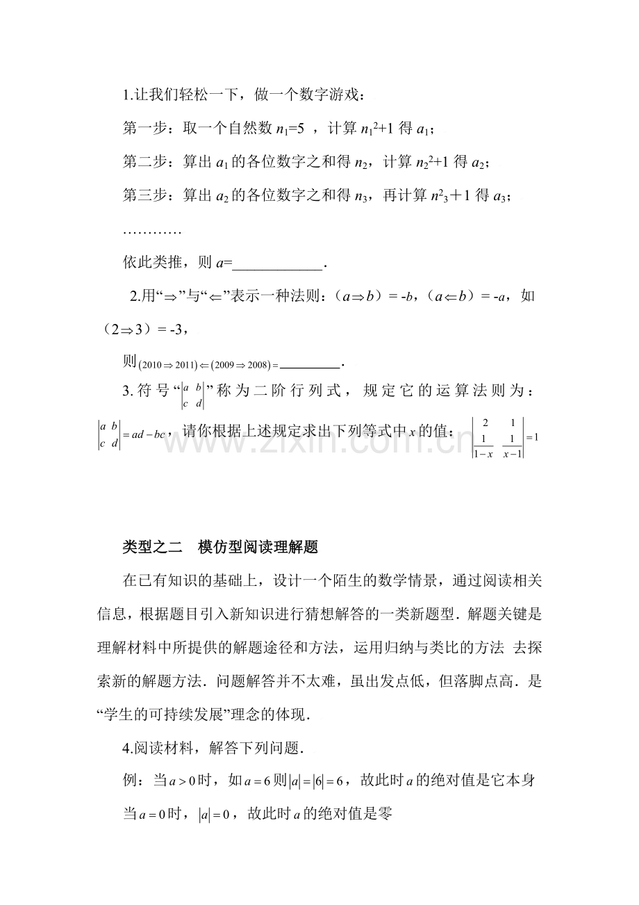 九年级数学知识点专题训练9.doc_第2页