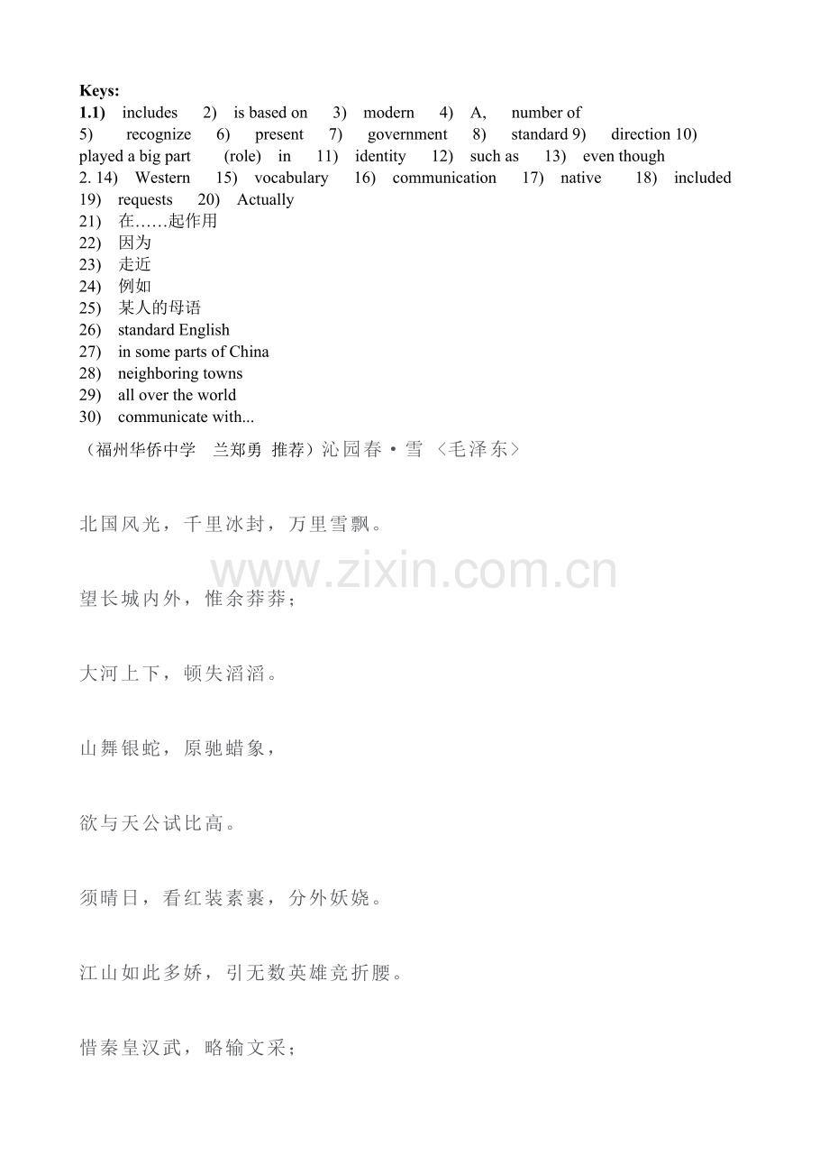 人教版新课标Moduel1Unit2-Englis-around-the-world-词汇测试.doc_第2页