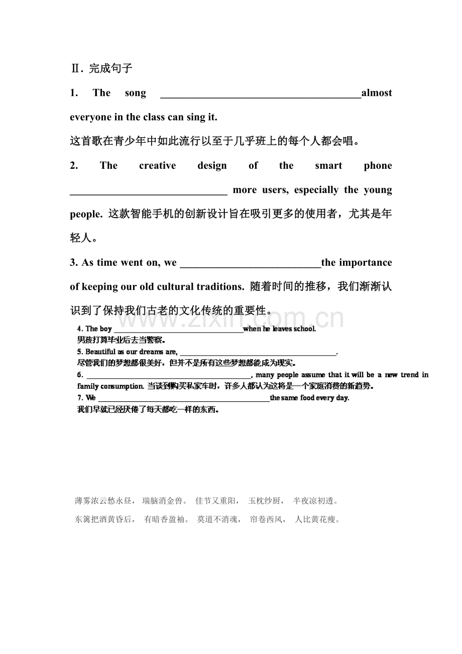 2015届高考英语第二轮知识点训练题39.doc_第2页