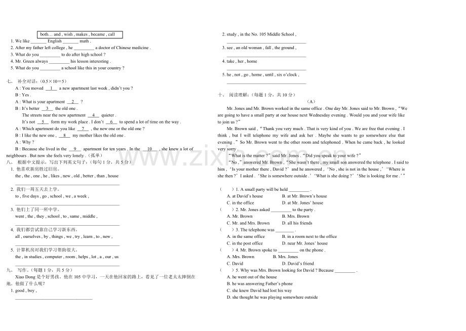 初二英语综合练习(二).doc_第2页