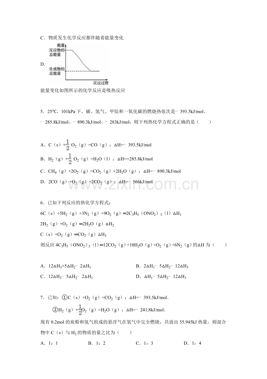 江西省赣州市2015-2016学年高一化学下册第一次月考试题.doc_第2页