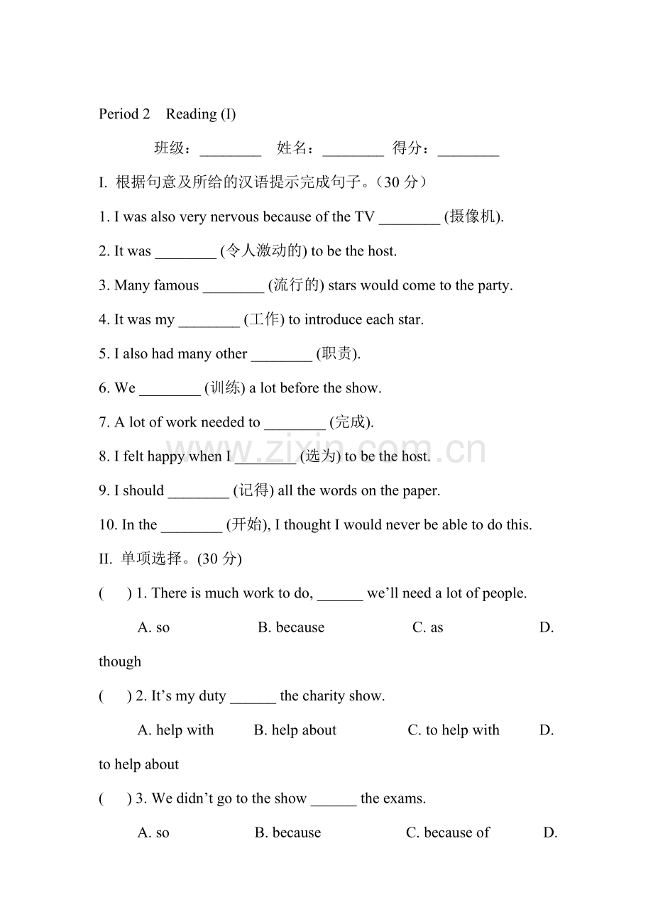 2015-2016学年八年级英语下册课时质量检测题34.doc_第1页