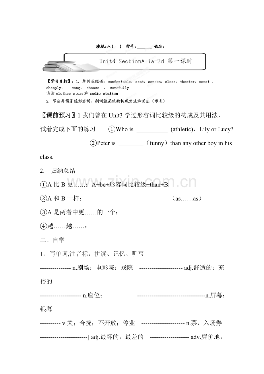 2016-2017学年八年级英语上册课时检测题23.doc_第1页