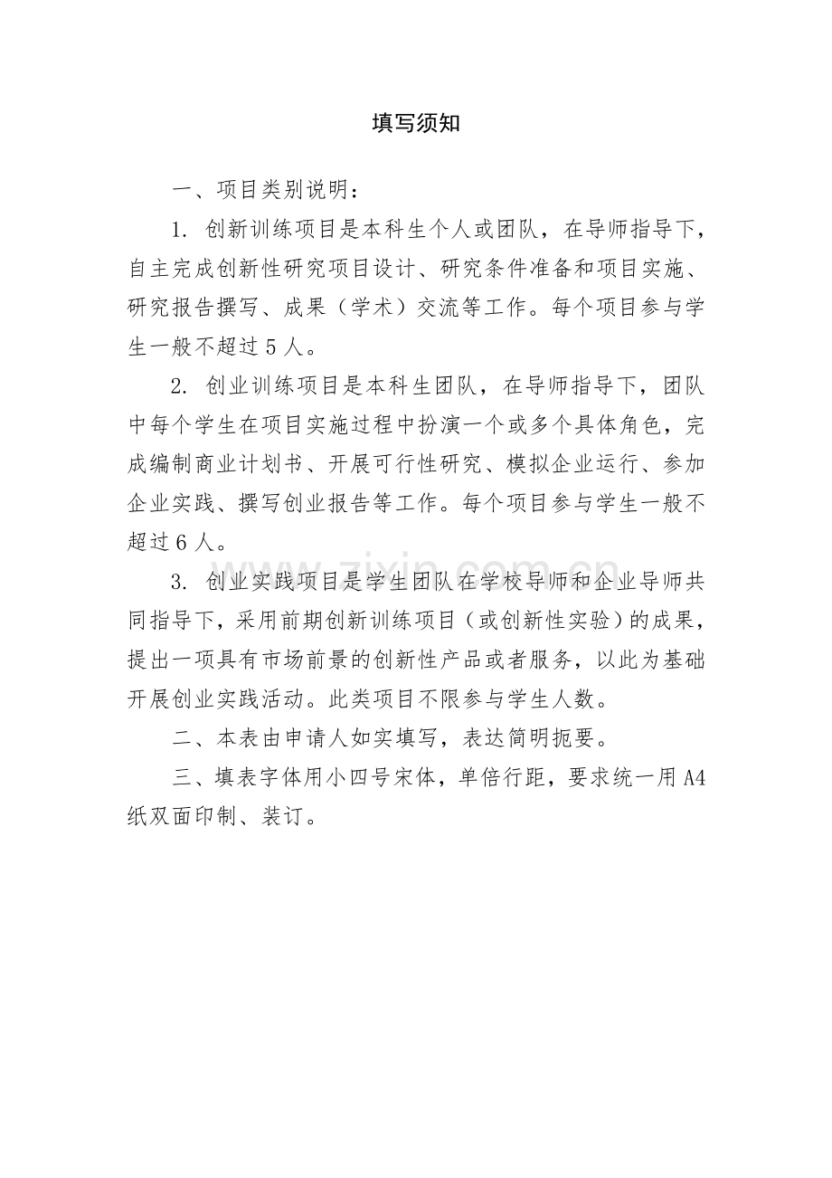 摄影策划书.doc_第2页