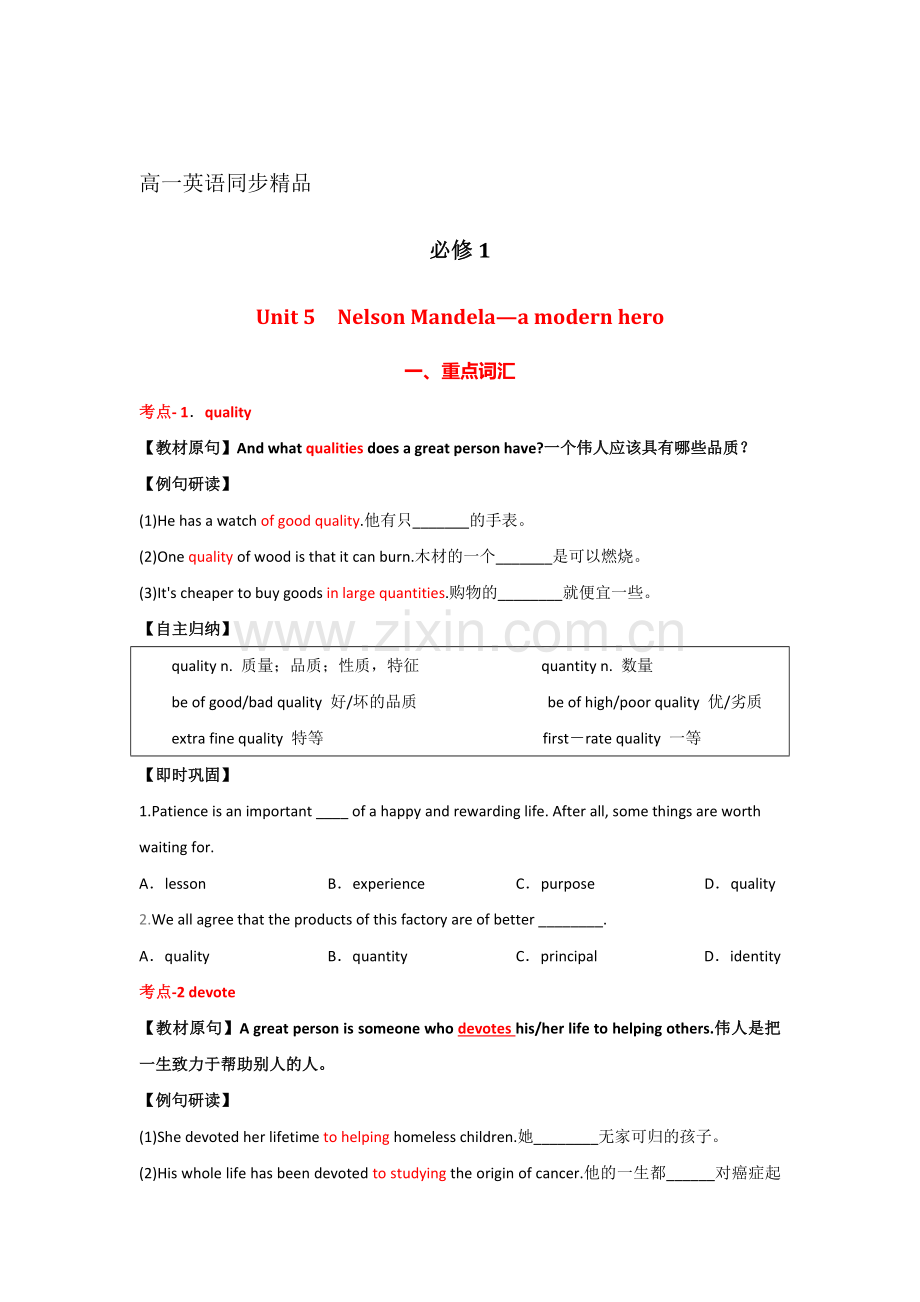 2017-2018学年高一英语上学期课时检测卷15.doc_第1页